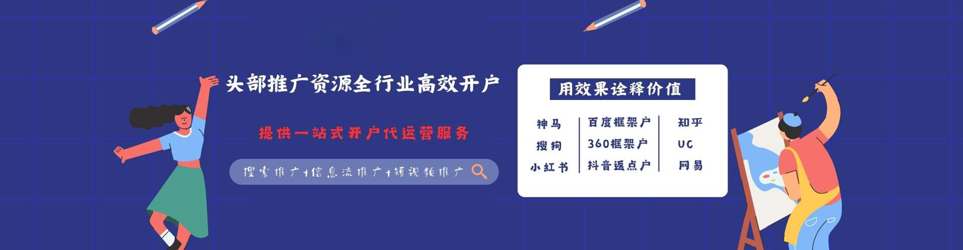 辰溪sem外包